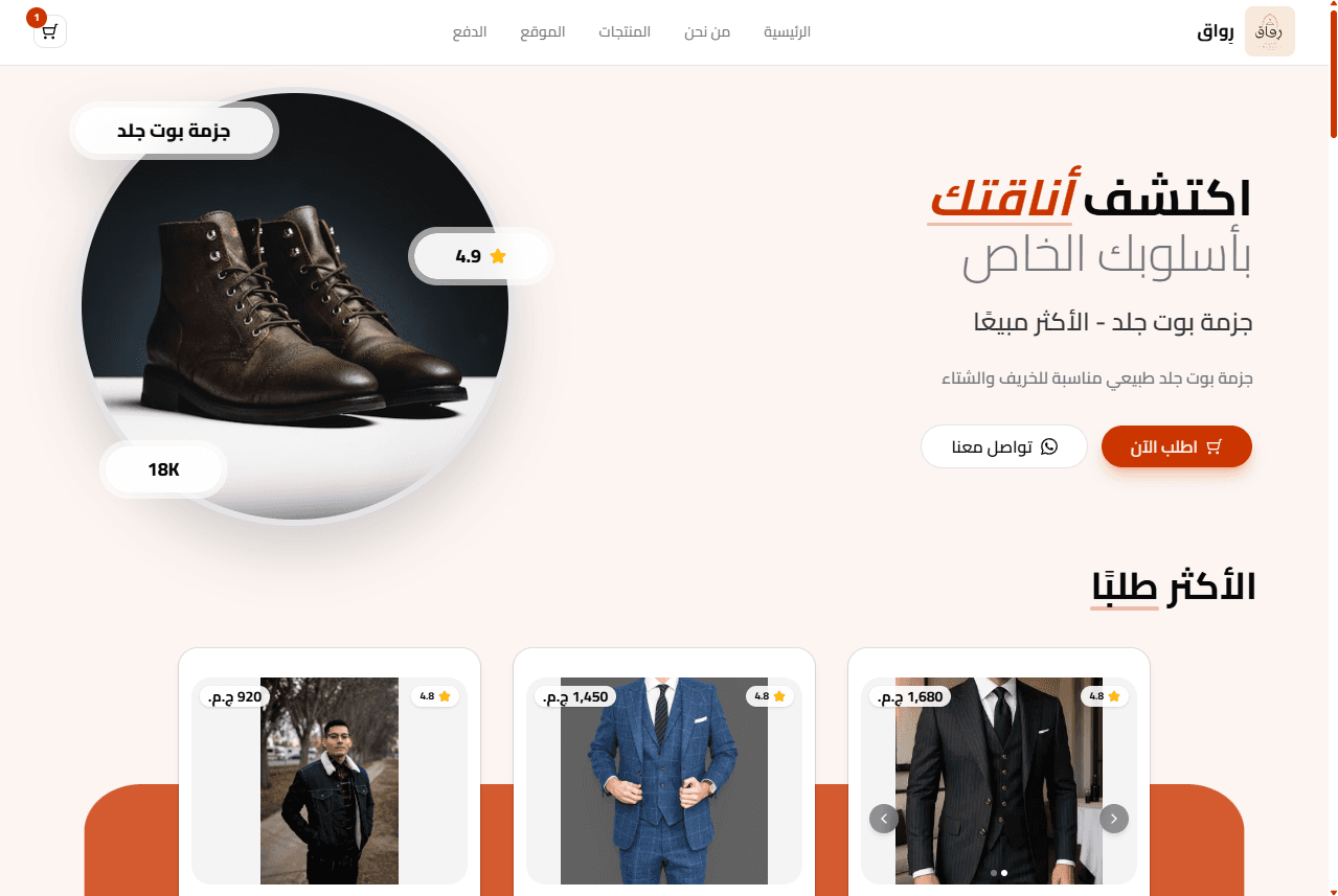 رِواق